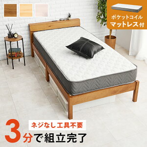 �}�b�g���X ��100cm �V�R�� �R���Z���g�t�� �i�`������ Mattress Bed �g���ȒP �t�V���O���x�b�h