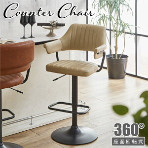 Counter Chair ItJE^[`FA