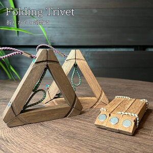 TOKI Folding Trivet ܂肽ݓ~