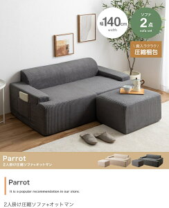 Parrot 2�l�|�����k�\�t�@+�I�b�g�}�� 2�_�Z�b�g
