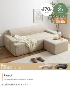 Parrot 3�l�|�����k�\�t�@+�I�b�g�}�� 2�_�Z�b�g