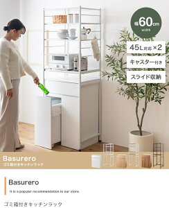 Basurero S~tLb`bN 60cm