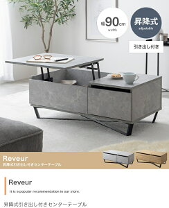 Reveur ~otZ^[e[u 90cm