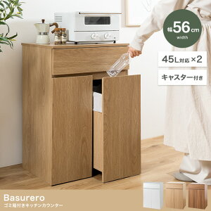 Basurero S~tLb`JE^[ 56cm