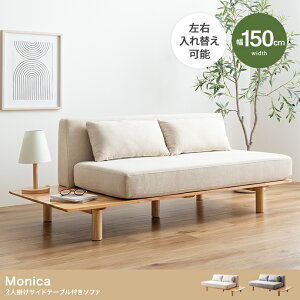Monica 2l|TChe[ut\t@ 150cm