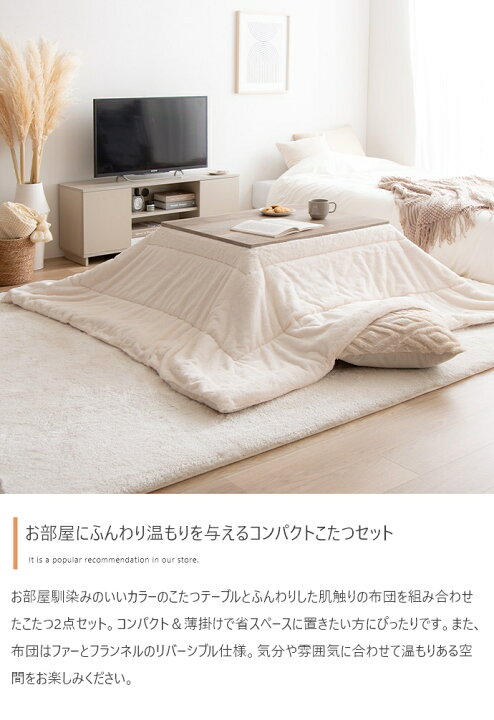 楽天市場】Kos こたつ&掛け布団2点セット 長方形:天板 75cm×60cm 