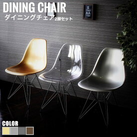 EamesShellChair イームズシェルチェア 2脚セット