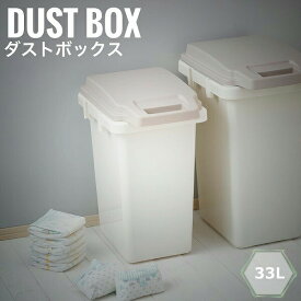 Nappy ナッピー オムツ用ダストボックス 33L
