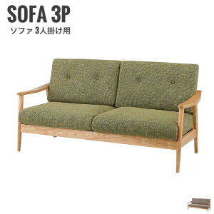 Henry �w�����[ �\�t�@ 3�l�|���p