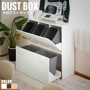 Face フェイス 5分別ダストボックス