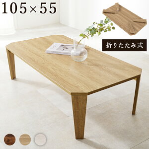 FoldingTable ܂re[u 105cm