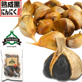 黒にんにく 訳あり 100g 200g 500g 1kg 2kg バラ 青森県産 熟成黒ニンニク 送料無料 添加物不使用 生産者直送（1kg2口配送）