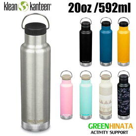 【国内正規品】 クリーンカンティーン クラシックインスレートナロー 20oz 保冷保温ボトル KLEANKANTEEN Insulated Classic 水筒 マグボトル