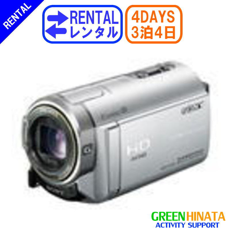 【レンタル】 【3泊4日CX370】 ソニー HDビデオカメラ ウエアラブル SONY HDR-CX370 メモリー デジタルHDビデオカメラレコーダー