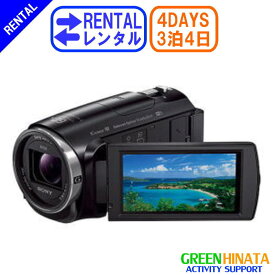 【レンタル】 【3泊4日CX670】 ソニー HDビデオカメラ ウエアラブル SONY HDR-CX670 メモリー デジタルHDハイビジョン ビデオカメラレコーダー ハンディカム