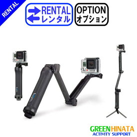 【レンタル】 【オプション3WAY】 ゴープロ スリーウエイモノポッド オプション GOPRO AFAEM-001 自撮り棒 【Rental Option Not for sale】