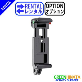 【レンタル】 【オプションPHONEMOUNT】 エスピー フォーンマウント オプション SPGADGETS PHONE MOUNT フォーンマウント 【Rental Option Not for sale】