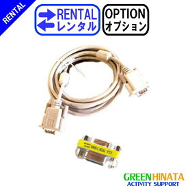 【レンタル】 【オプションRGB5M 】 その他 RGB延長ケーブル5m オプション OTHERS RGB5M プロジェクター RGB ミニD-sub 15pin 【Rental Option Not for sale】