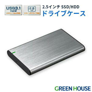 SSD HDD 2.5C` OthCuP[X Vo[  GH-HDCU325A-SV USB3.1 Gen.2Ή SATAIII USB Type-A to Type-C Type A C P[u A~ ő2TB SSD UASP[h oXp[ PR01 O[nEX