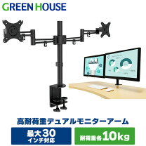 楽天市場】ゲーム モニター アームの通販