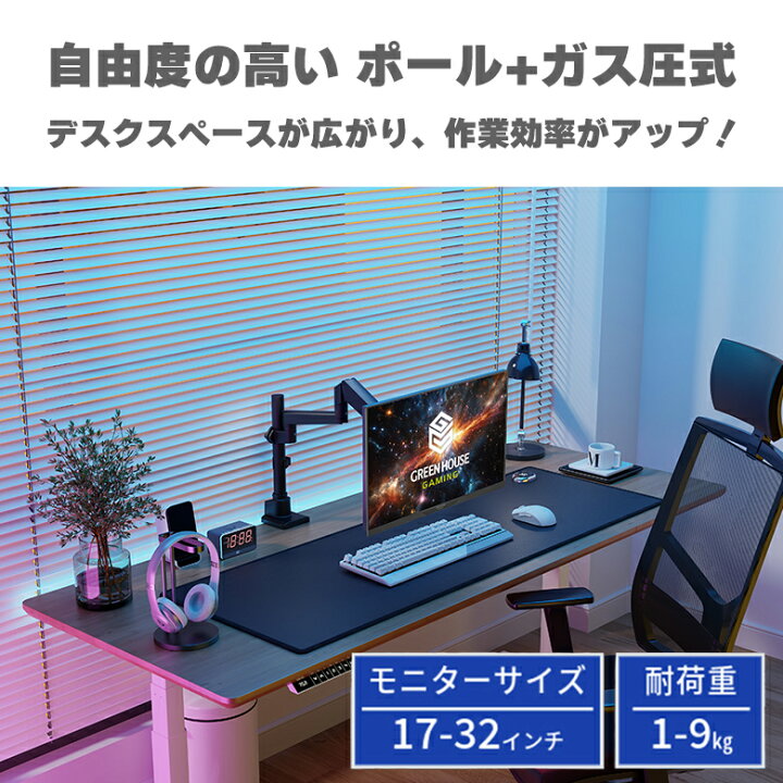 楽天市場】＼新生活2026／ グリーンハウス モニターアーム 最大32 