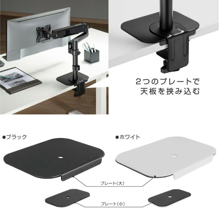 楽天市場】【期間限定5%OFF】 モニターアーム 台座 補強プレート 傷 
