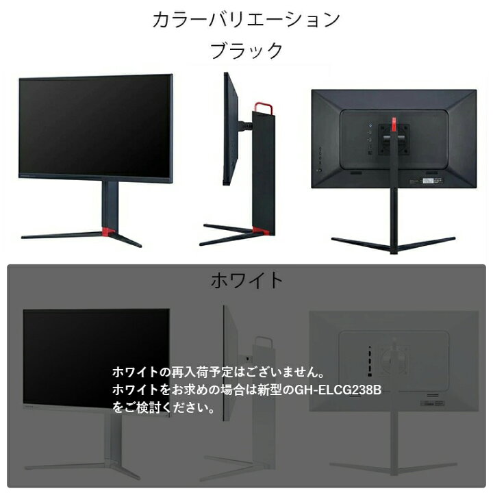 楽天市場 セール限定ポイント2倍 ゲーミングモニター モニター 144hz 23 8インチ 23 8型 Gh Elcg238a ゲーミング ディスプレイ ワイド フルhd ゲーム用 液晶ディスプレイ Pcモニター Hdmi Vesa対応 縦横 Fps ゲーム Ps5 Ps4 Nintendo Switch スウィッチ Apex グリーン 楽天市場 セール限定ポイント2倍 ゲーミングモニター モニター 144hz 23 8インチ 23 8型 Gh Elcg238a ゲーミング ディスプレイ ワイド フルhd ゲーム用 液晶ディスプレイ Pcモニター Hdmi Vesa対応 縦横 Fps ゲーム Ps5 Ps4 Nintendo Switch スウィッチ Apex グリーン