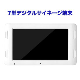 【0のつく日はポイントUP】 デジタルサイネージ 7型 電子POP 液晶ディスプレイ 店頭での販売促進に最適 GH-EP7F-WH 電子ポップ 電子ポップモニター モニター 小型 ディスプレイ 電子看板 業務用 販促 店頭POP PR01 グリーンハウス