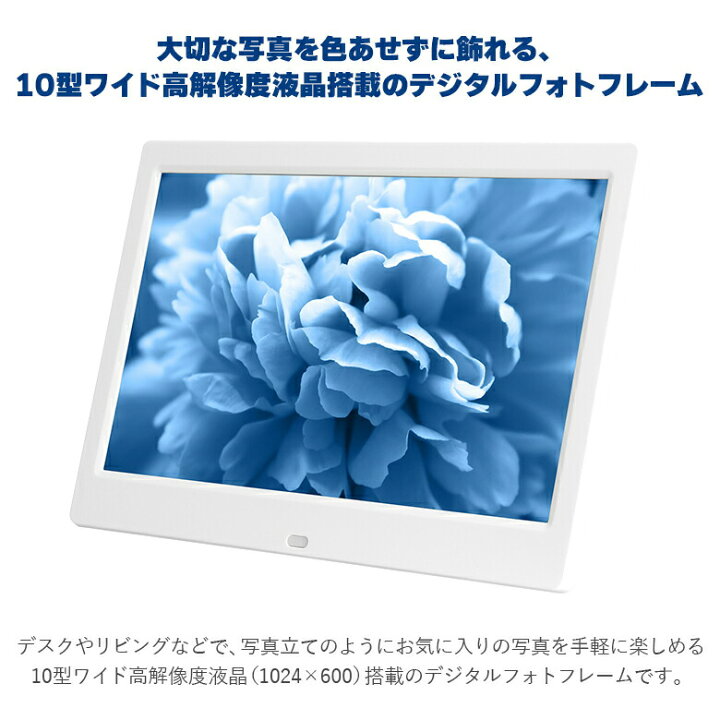 楽天市場】＼セール中10%OFF／ デジタルフォトフレーム 10型ワイド 高 