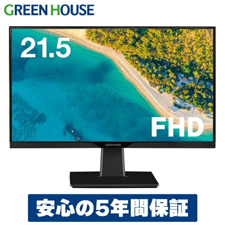 楽天市場】Type-C対応 液晶ディスプレイ 21.5型 ワイド フルHD 1920 