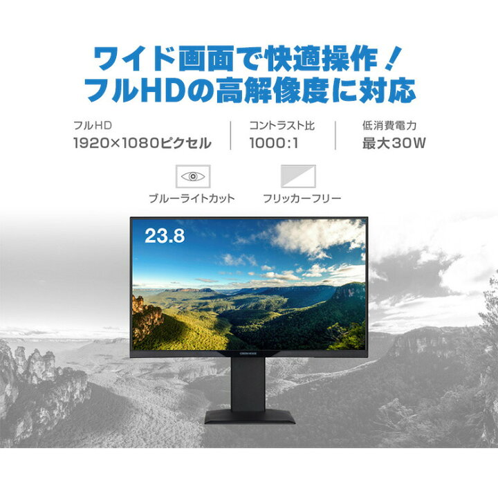 楽天市場】液晶ディスプレイ 23.8型 ワイド フルHD 1920×1080 GH 