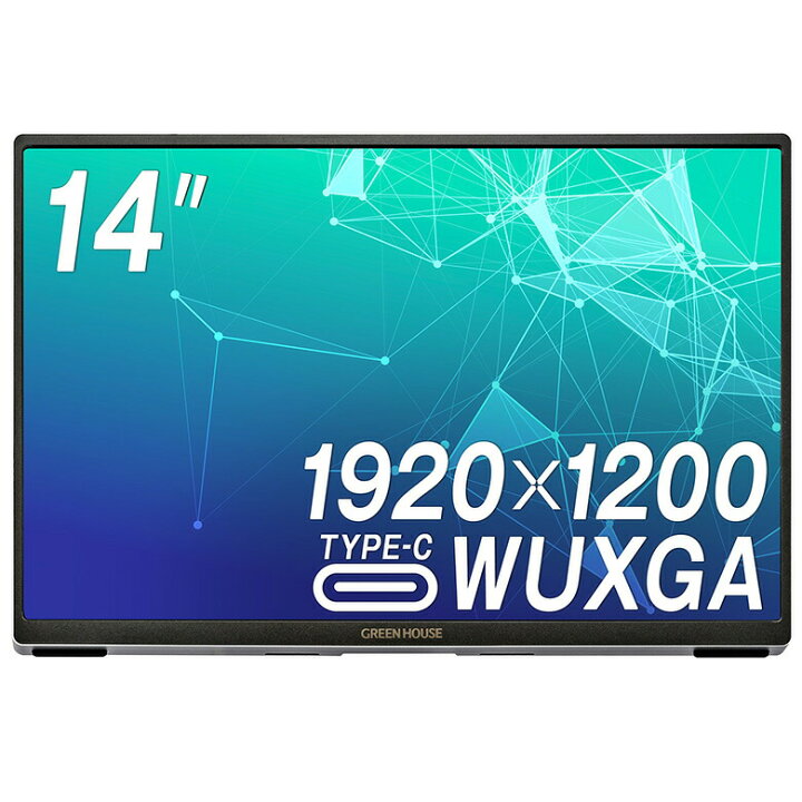 楽天市場】【期間限定5%OFF】 モバイルモニター 14インチ WUXGA (1920  