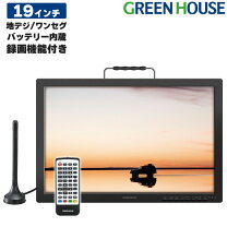 楽天市場】19インチ ポータブルテレビの通販 