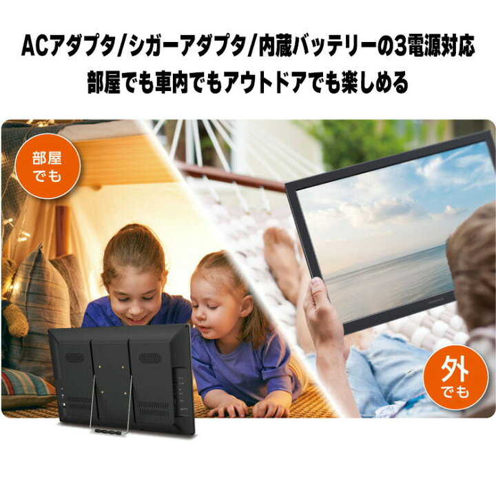 楽天市場】ポータブルTV ポータブル テレビ 最新 19インチ 録画機能 