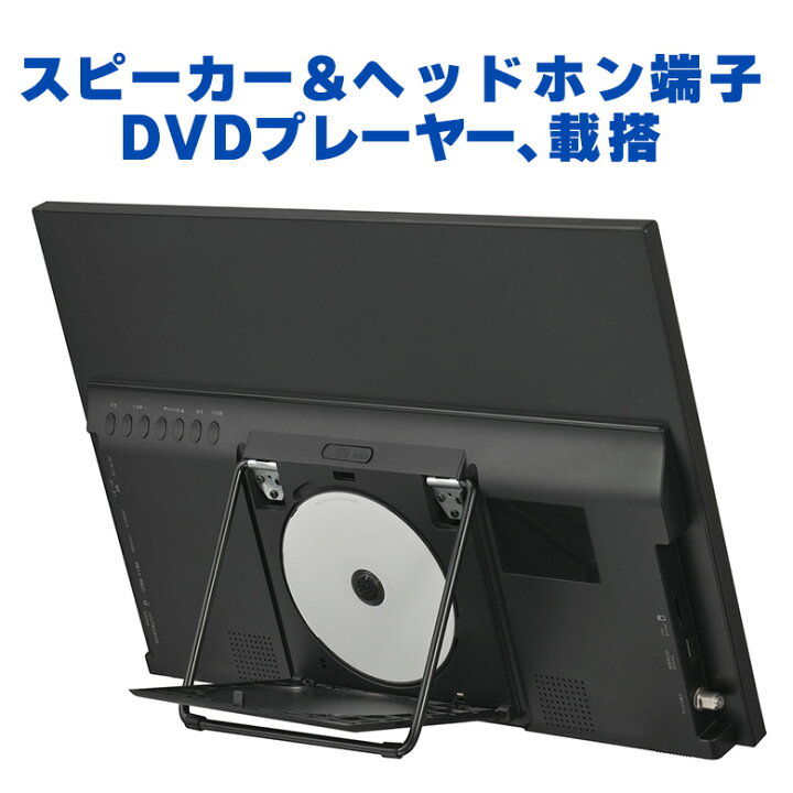楽天市場】19型 ポータブルテレビ バッテリー内蔵 持ち運び DVD 