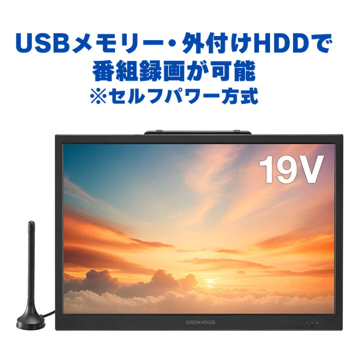 楽天市場】19型 ポータブルテレビ バッテリー内蔵 持ち運び DVD 