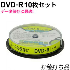 【セール限定10%OFF】 DVD-R 4.7GB 10枚 スピンドル メディア データ用 録画用 GH-DVDRDB10 dvd-r dvdr dvd r 録画 録画dvd 録画dvd-r 映画 動画 地上デジタル放送 大容量 グリーンハウス