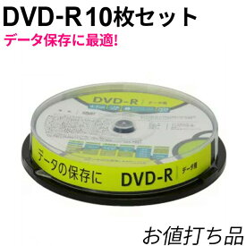 【4月20日は0のつく日♪】 DVD-R 4.7GB 10枚 スピンドル メディア データ用 録画用 GH-DVDRDB10 dvd-r dvdr dvd r 録画 録画dvd 録画dvd-r 映画 動画 地上デジタル放送 大容量 グリーンハウス