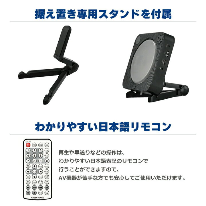 楽天市場】【期間限定ポイント20倍】 CDプレーヤー DVDプレーヤー ワイヤレススピーカー Bluetooth GH-DVPWGE-BK CDプレイヤー コンパクト ポータブル FMラジオ USBメモリー 動画 音楽 スピーカー内蔵 おしゃれ 壁掛け DVDプレイヤー 語学学習 音楽再生 グリーンハウス ... 楽天市場】【期間限定ポイント20倍】 CDプレーヤー DVDプレーヤー ワイヤレススピーカー Bluetooth GH-DVPWGE-BK CDプレイヤー コンパクト ポータブル FMラジオ USBメモリー 動画 音楽 スピーカー内蔵 おしゃれ 壁掛け DVDプレイヤー 語学学習 音楽再生 グリーンハウス ...