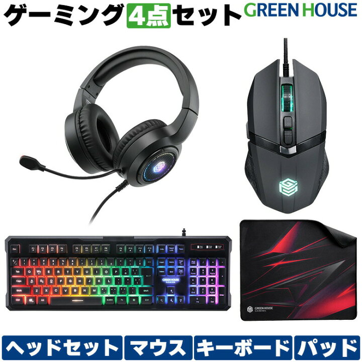 楽天市場】ゲーミング セット 一式 ゲーミングデバイス キーボード 