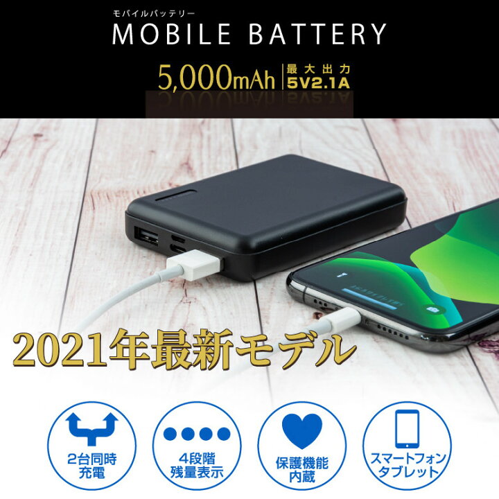 楽天市場 3月21日時からセール開始 モバイルバッテリー 5000mah 軽量 大容量 薄型 Gh Btn50 小型 コンパクト 小さい 軽い 2台同時充電 Iphone アイフォン Android アンドロイド 充電器 Micro Usb タイプc Typec スマホ Switch グリーンハウス おすすめ グリーン