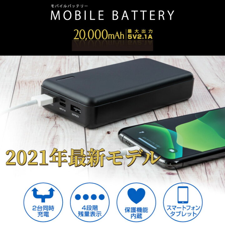 楽天市場 1月24日時からセール開始 モバイルバッテリー 最新 モデル 000mah 軽量 大容量 薄型 小型 コンパクト 小さい 軽い 2台同時充電 Iphone アイフォン Android アンドロイド 充電器 Micro Usb タイプc Typec Gh Btr0 スマホ Switch グリーンハウス おすすめ