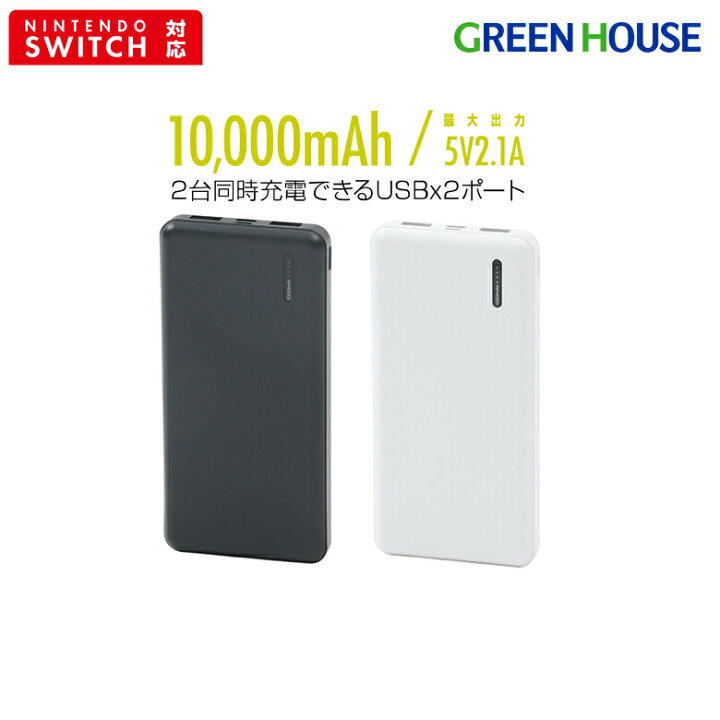 楽天市場】モバイルバッテリー 10000mAh 軽量 大容量 GH-BTX100 薄型  