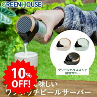 ＼セール中10%OFF／ グリーンハウス ハンディビールサーバー 缶ビール用 家庭用 ビールサーバー 美味しい…