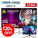 【0のつく日はポイントUP】 【期間限定最大20%OFF】 ゲーミングモニター ディスプレイ ホワイトも選べる 23.8型 165Hz フルHD 1920x1080 ノングレア ゲーミングディスプレイ モニター 液晶 VESA 壁掛け 144hz PS5 Switch PR02 グリーンハウス GH-ELCG238B