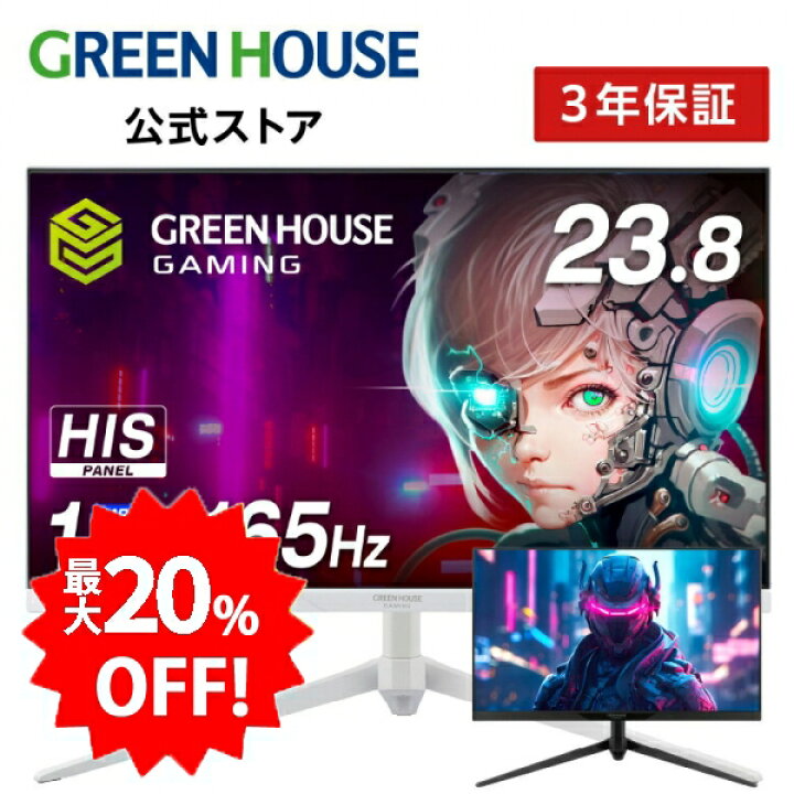 楽天市場】【期間限定最大20%OFF】 ゲーミングモニター ディスプレイ  