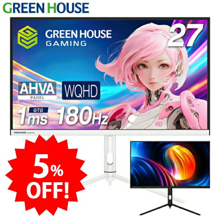楽天市場】【期間限定5%OFF】 ゲーミングモニター ディスプレイ  