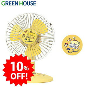【期間限定10%OFF】 グリーンハウス ポムポムプリン 卓上扇風機 自動首振り デスクファン USB 乾電池 強力 静音 ミニ扇風機 テレワーク コンパクト サンリオ SANRIO 野外フェス 暑さ対策 花火大
