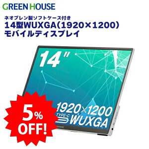 �_�Z�[����5%OFF�^ ���o�C�����j�^�[ 14�C���` WUXGA (1920×1200) GH-LCU14A-SV HDMI Type-C �X�e���I�X�s�[�J�[ ���掿 �|�[�^�u�� �t���f�B�X�v���C 14�^ �y�� ���^ �m���O���A Switch Android iPhone PR01 �O���[