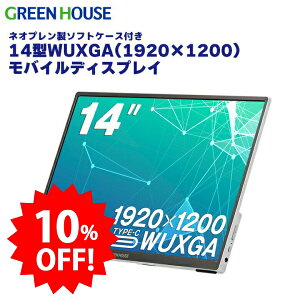 �_�Z�[����10%OFF�^ ���o�C�����j�^�[ 14�C���` WUXGA (1920×1200) GH-LCU14A-SV HDMI Type-C �X�e���I�X�s�[�J�[ ���掿 �|�[�^�u�� �t���f�B�X�v���C 14�^ �y�� ���^ �m���O���A Switch Android iPhone PR01 �O��